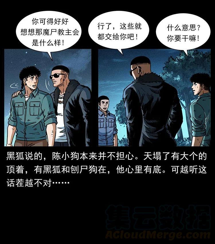 365 死的诅咒81