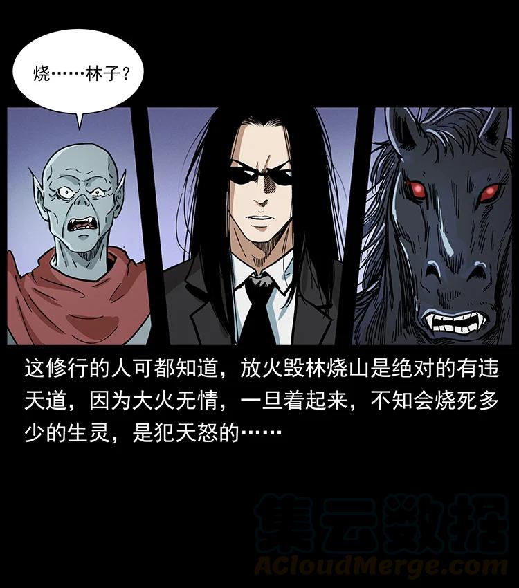 389 迷障72