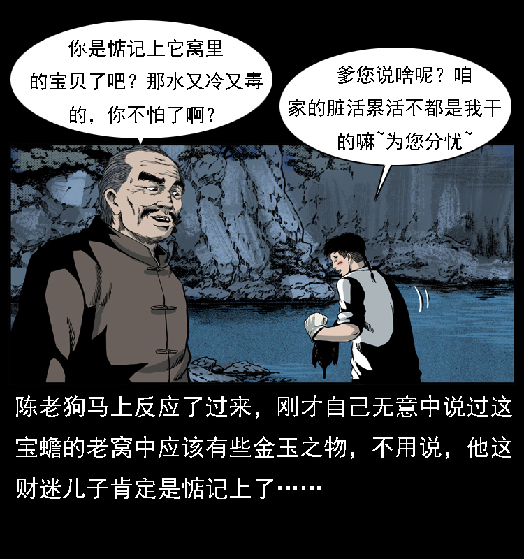 024 聚宝蟾46