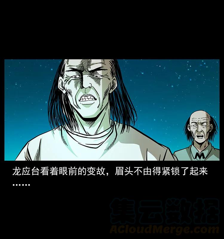 176 对峙祖龙顶88