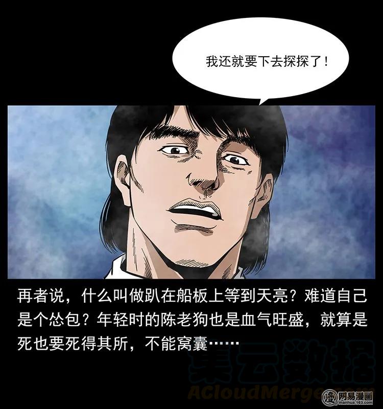 126 阴河血棺36