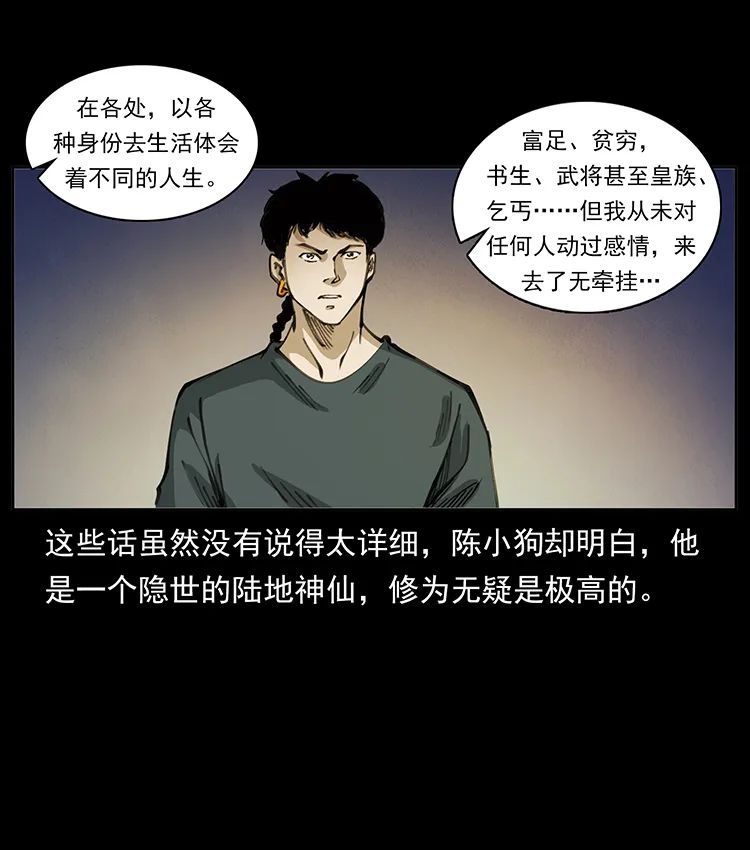 505 诸神黄昏（3）4
