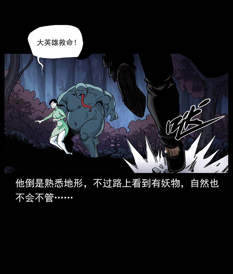 494 极幽之路84