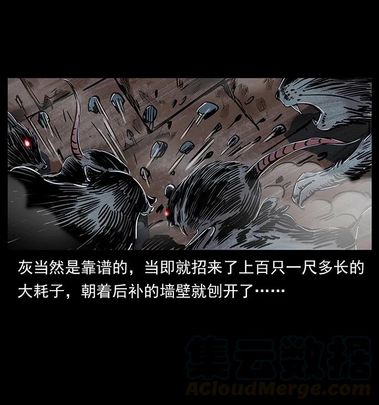 300 大冥皇32