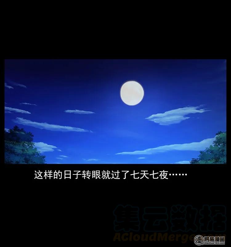 143 出马黑狐60