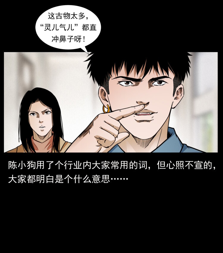419 马先生的博物馆5