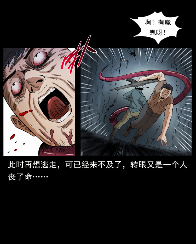 435 凶鬼猎人81