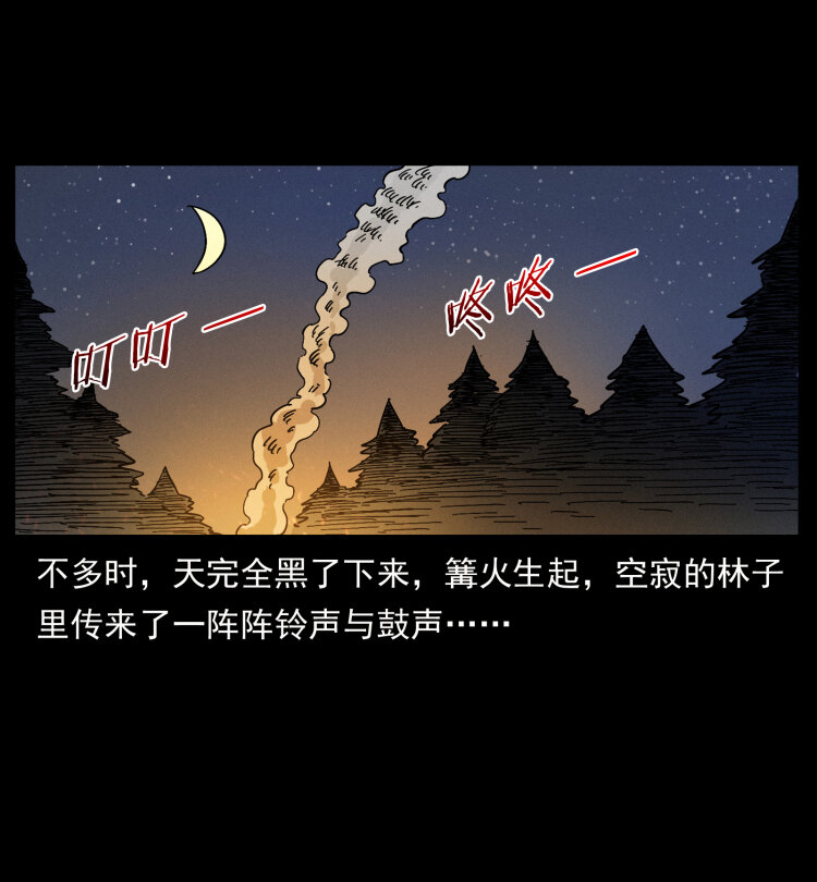 463 山野凶案83