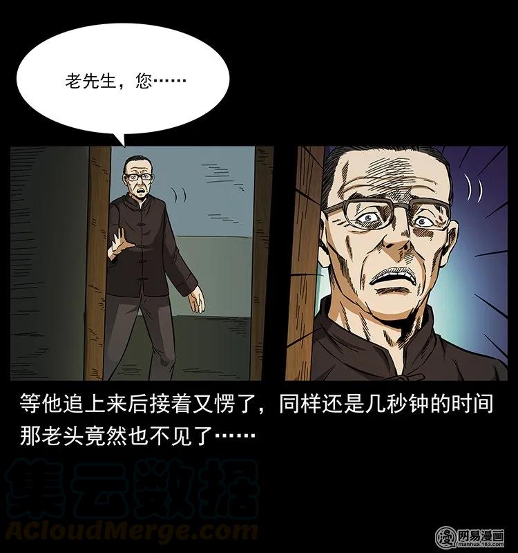 146 京城某会馆灵异传闻36
