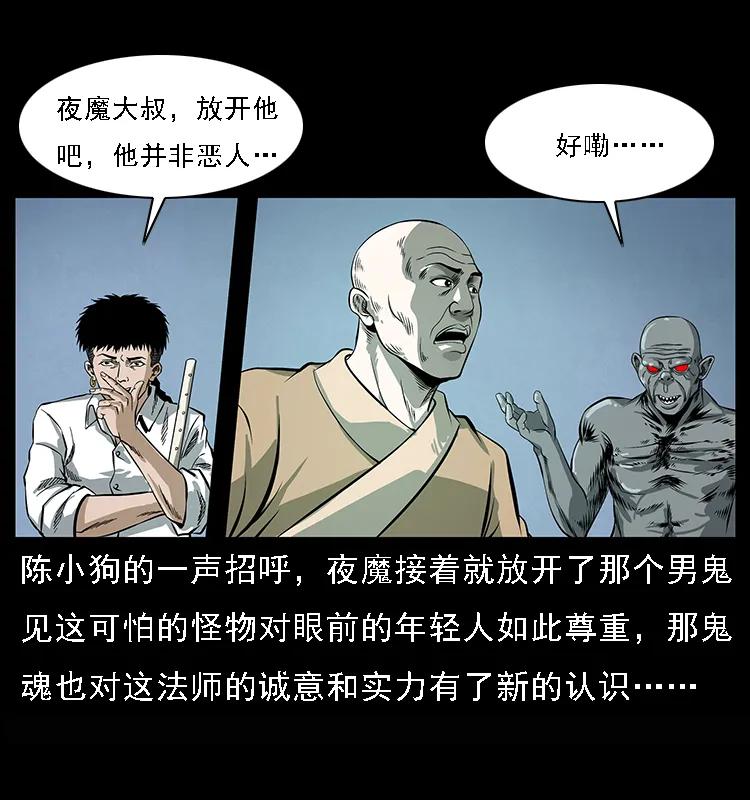 078 白骨笛51