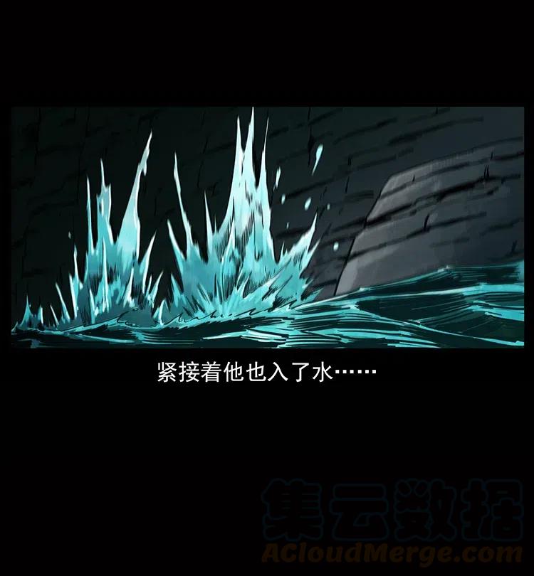 338 水尸40