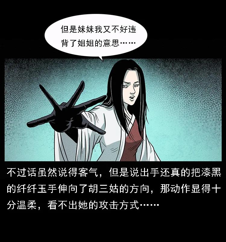092 人蛊盂131