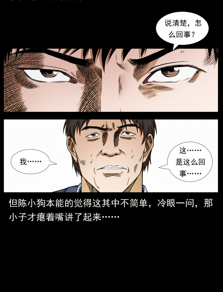 423 这火车……闹鬼！29