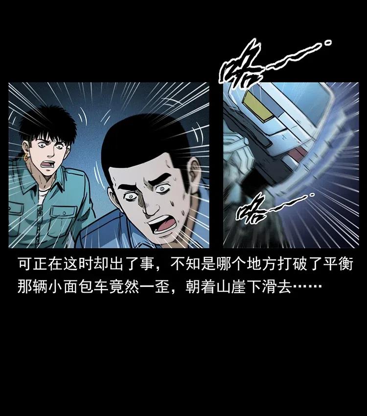 333 湘西的下马威57