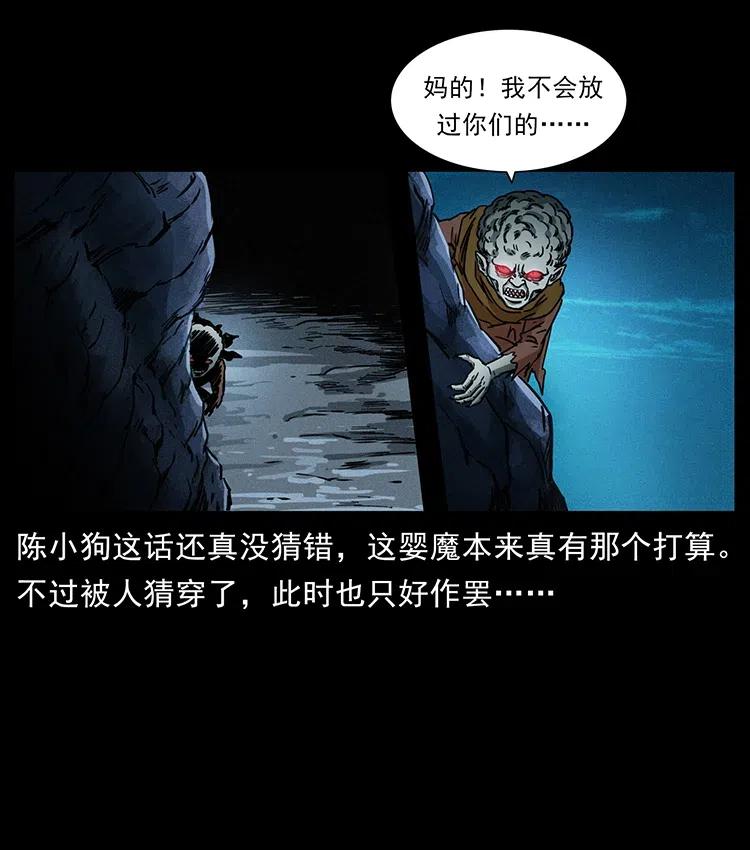 360 婴魔58