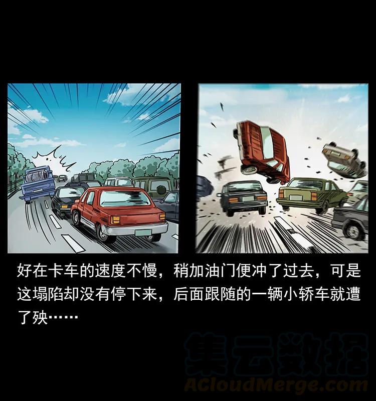 226 铁棺冢4