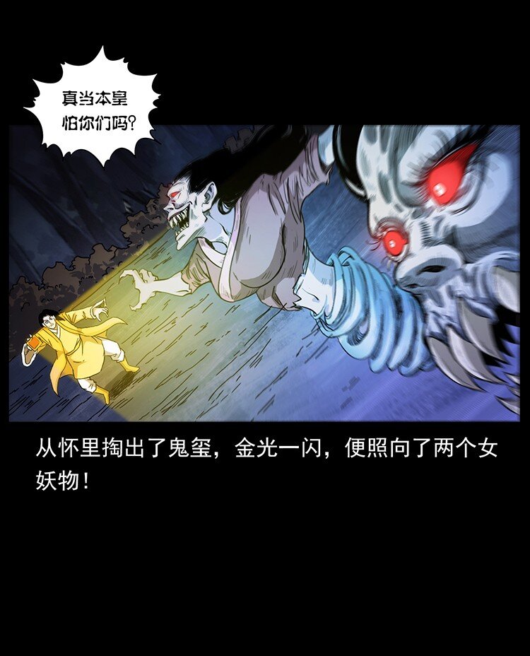 494 极幽之路50