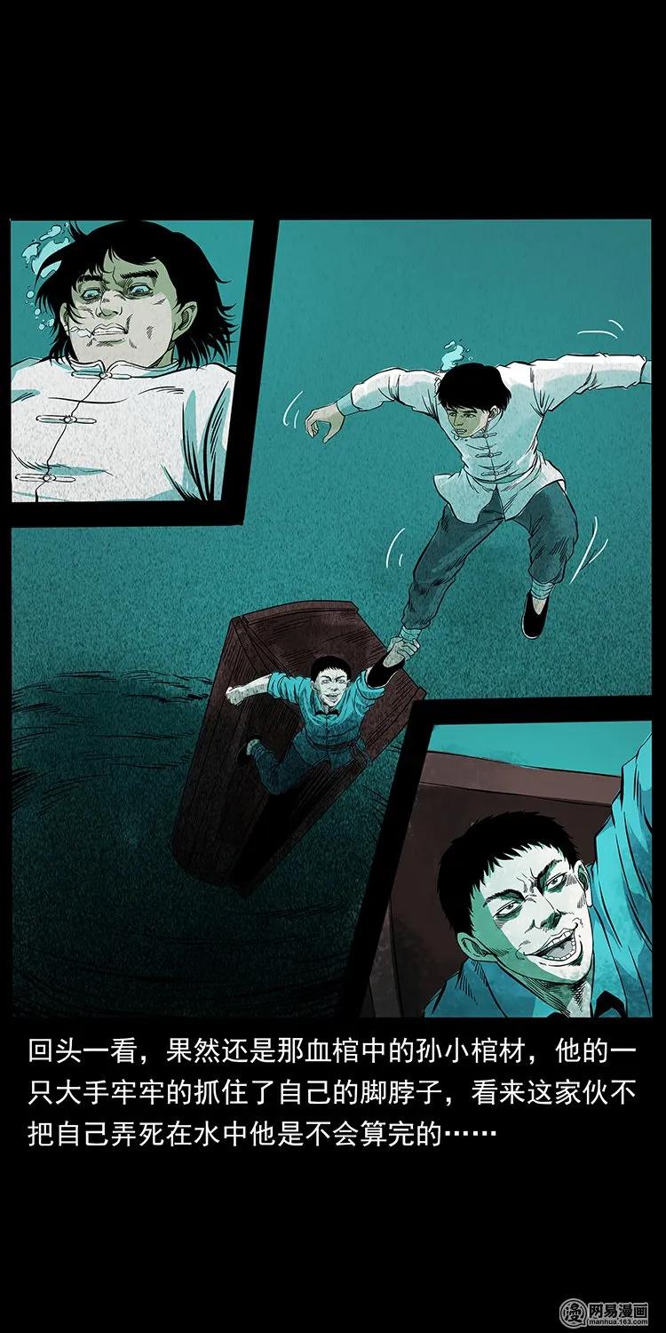 126 阴河血棺55