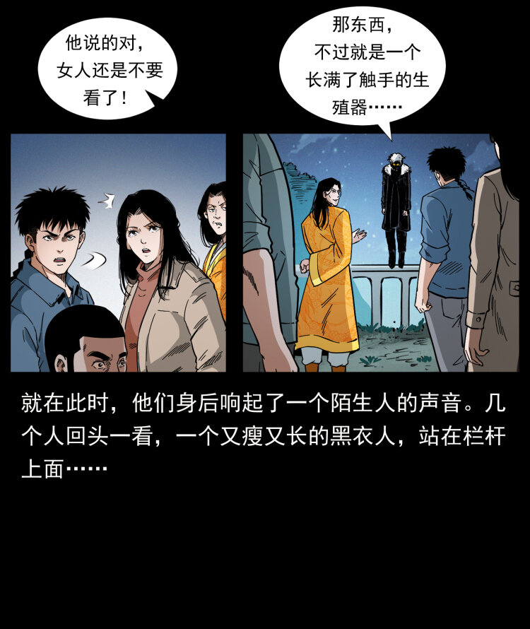 416 七爷的信徒4