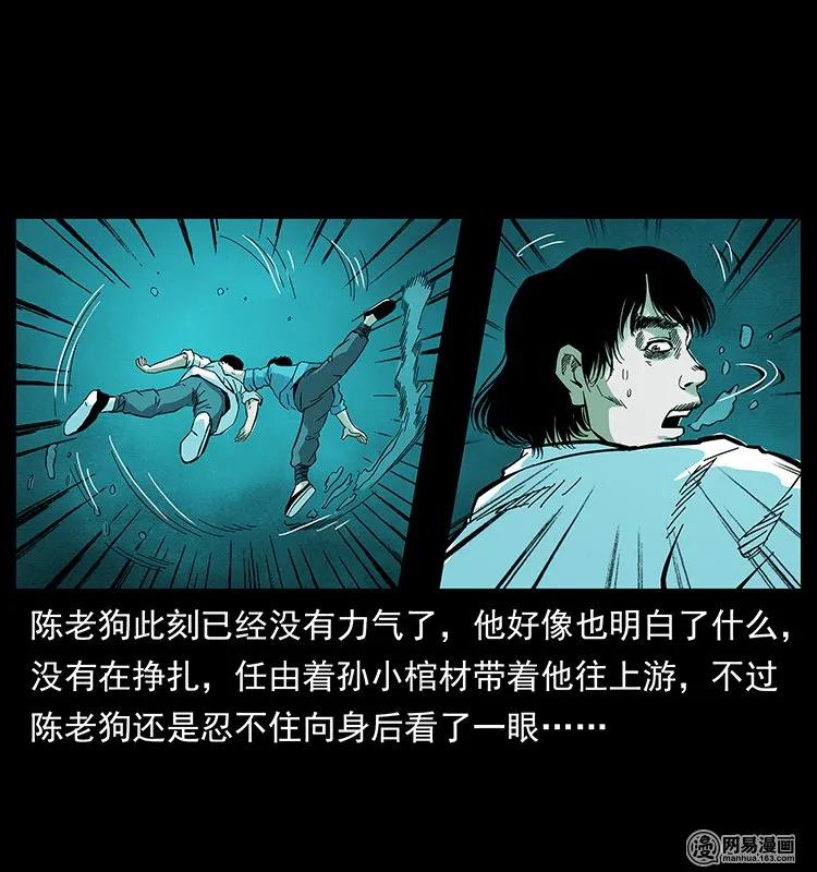 126 阴河血棺63
