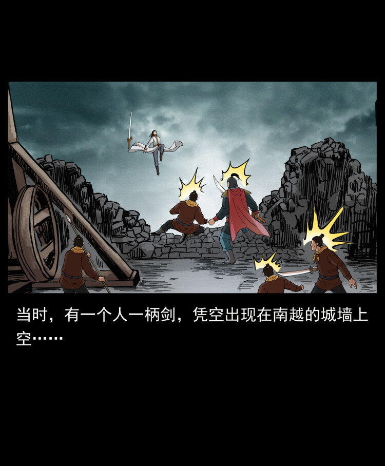 431 方士赵佗23