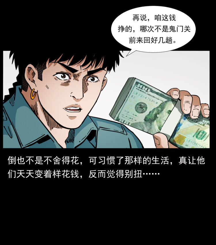 404 出湘西36