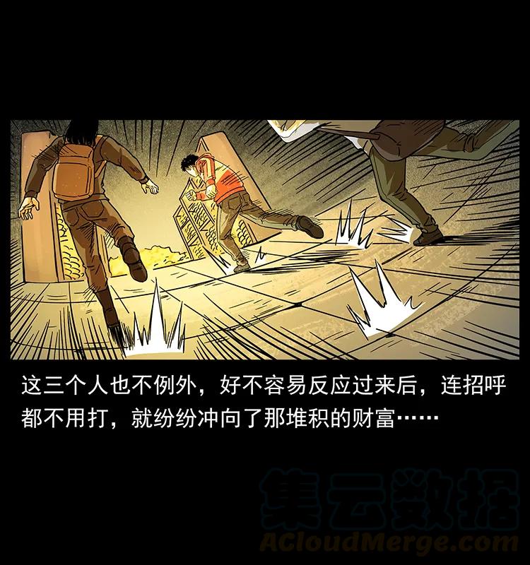 216 守墓恶灵48