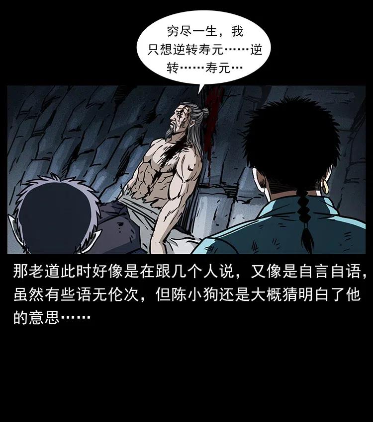 365 死的诅咒46