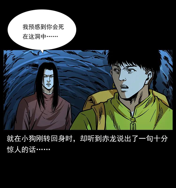 180 龙家的阴谋29