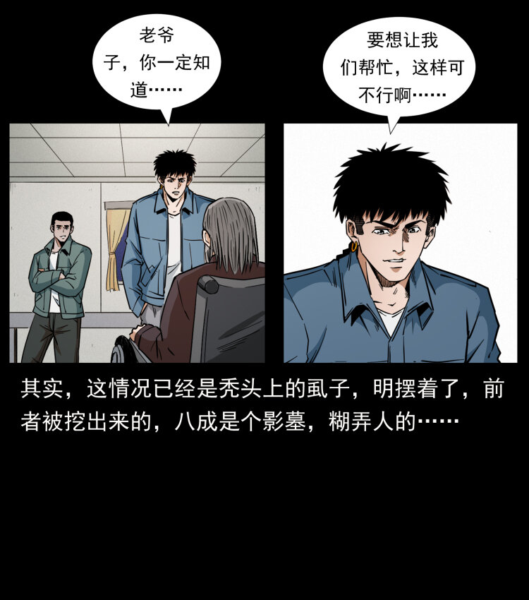 431 方士赵佗61