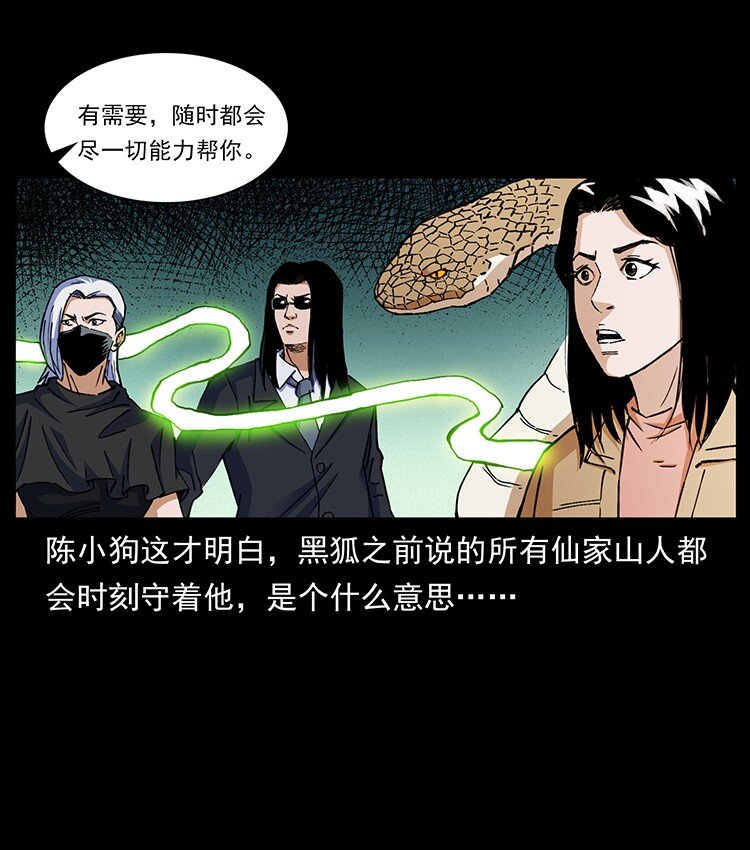 490 黑暗森林7