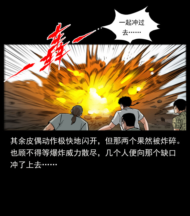 442 羽人现身44