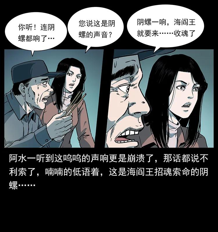 238 海上也有阴兵借道？31