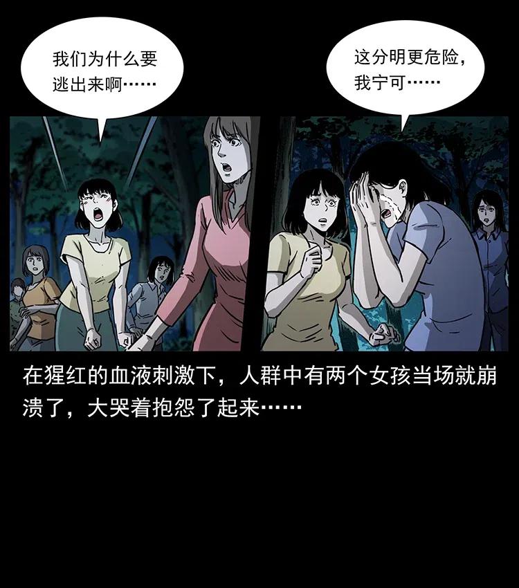 359 尸魃59