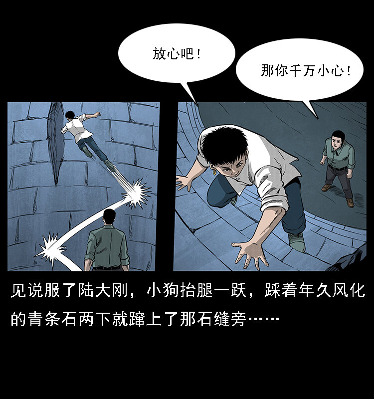 067 夜魔之巢28