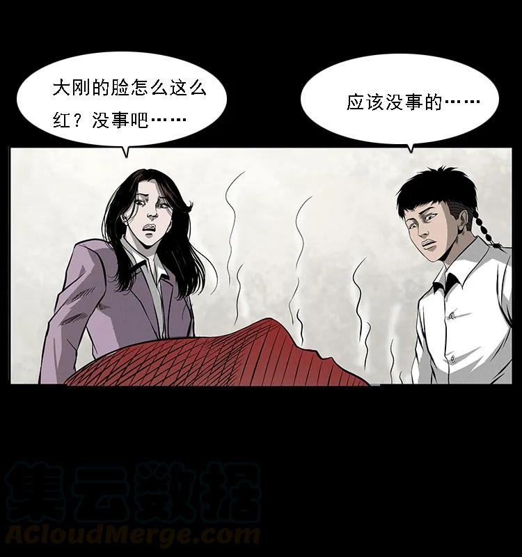 072 渣男之鬼76