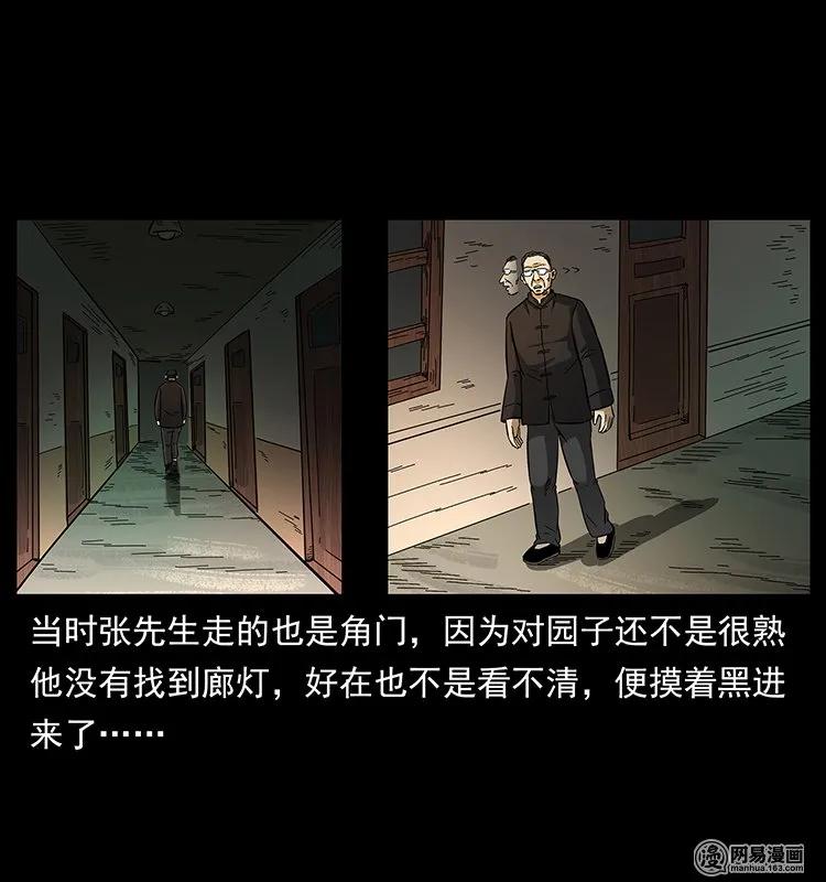 146 京城某会馆灵异传闻21