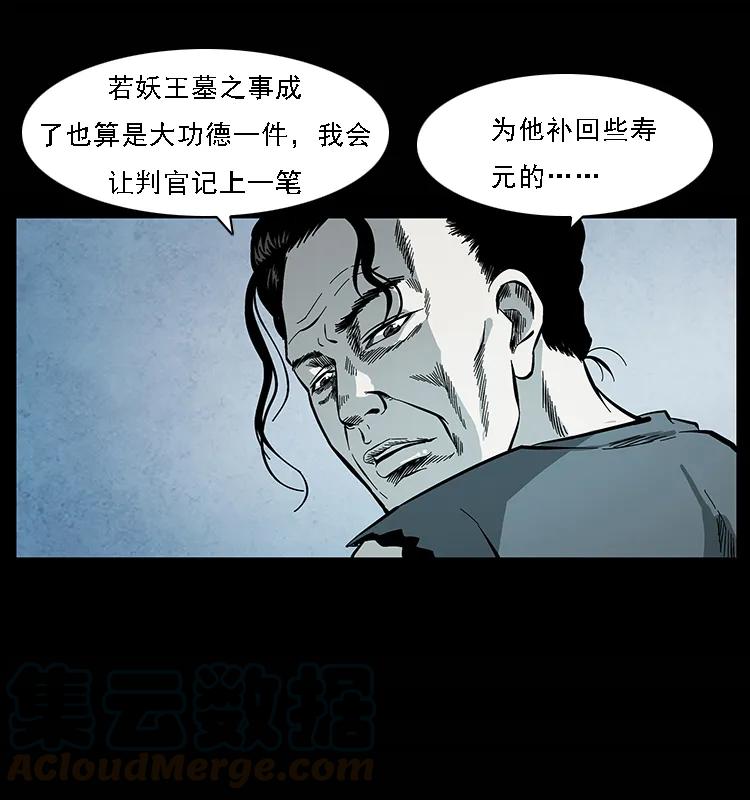 081 往生之路48