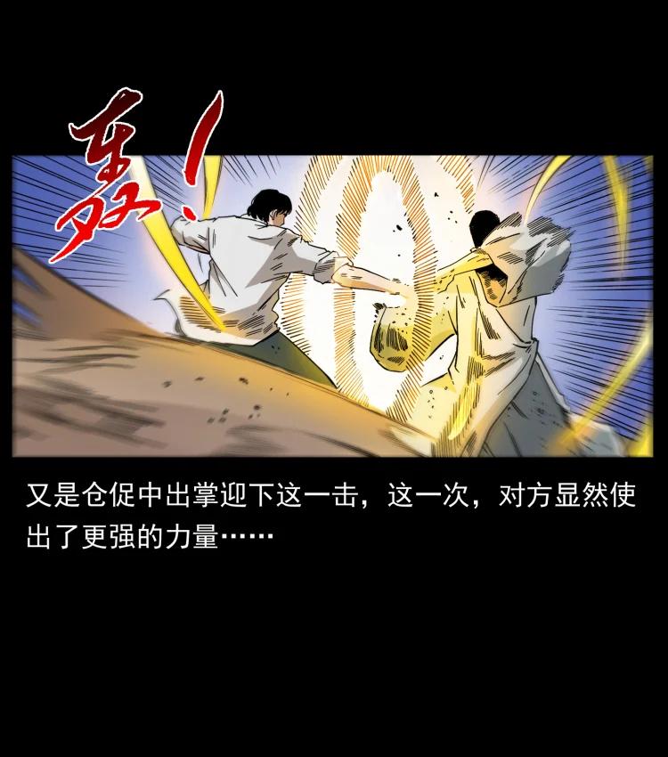 421 恐怖村落71