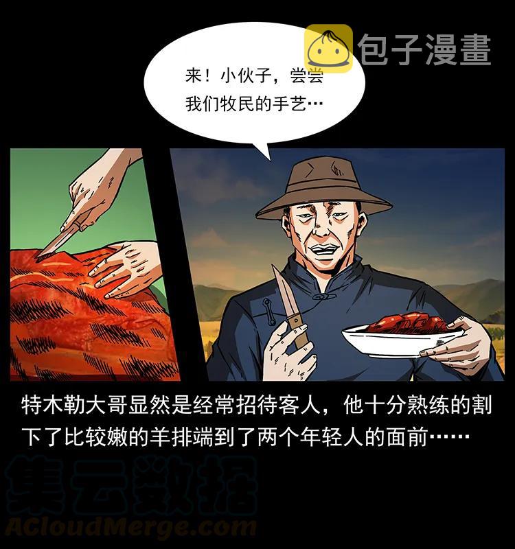 156 妖驹24