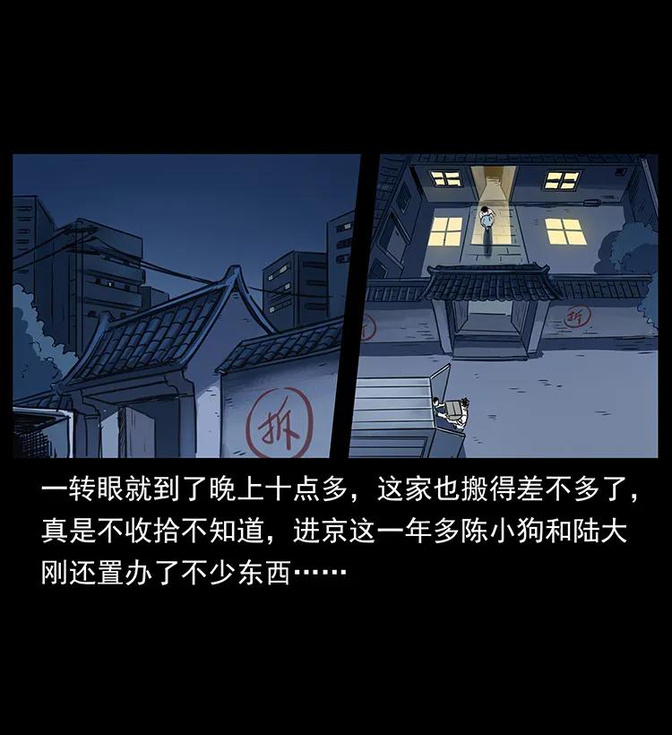 254 搬家34