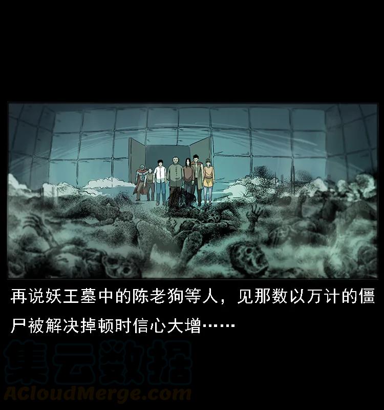 090 引魂大阵84