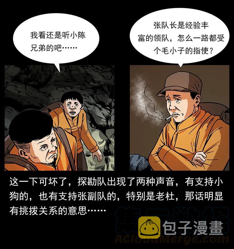 174 无间道84
