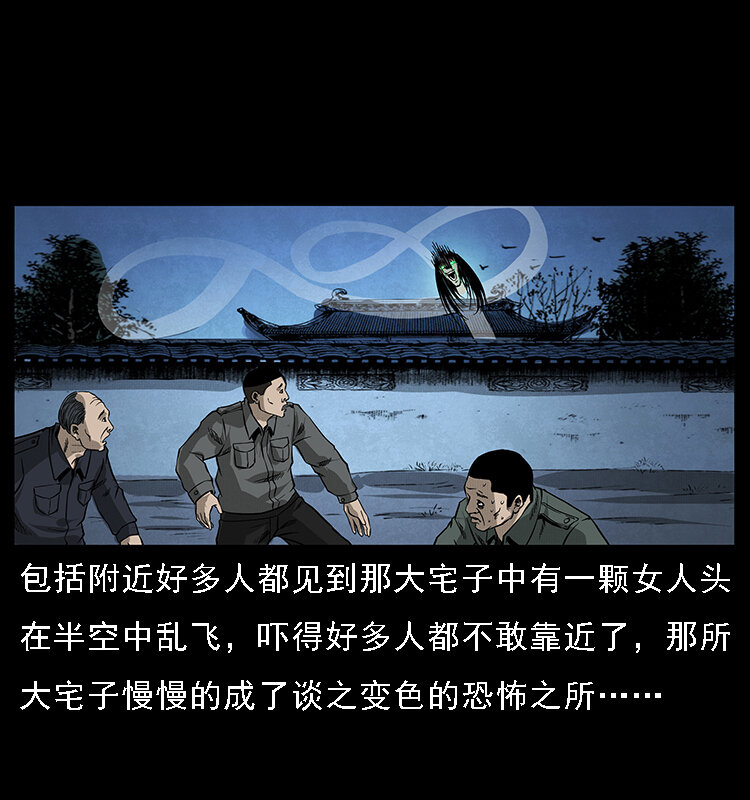 065 凶宅厉鬼67