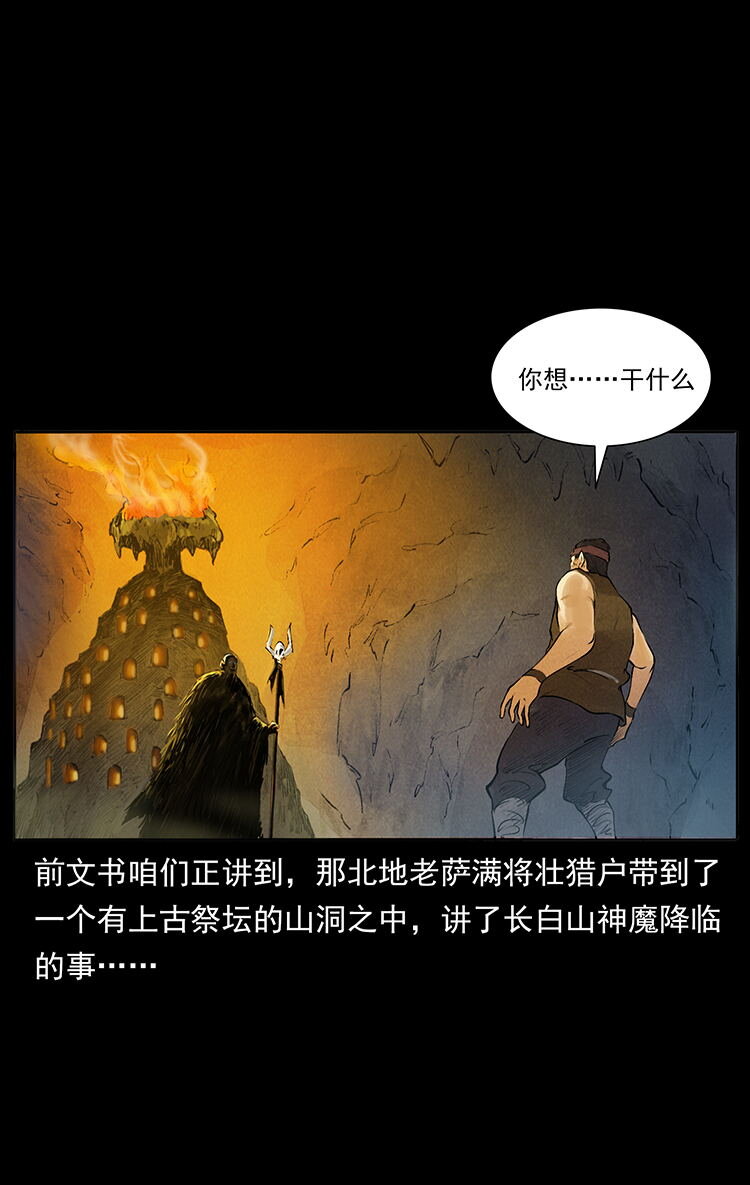 外传 洛生传5 引蛇出洞1
