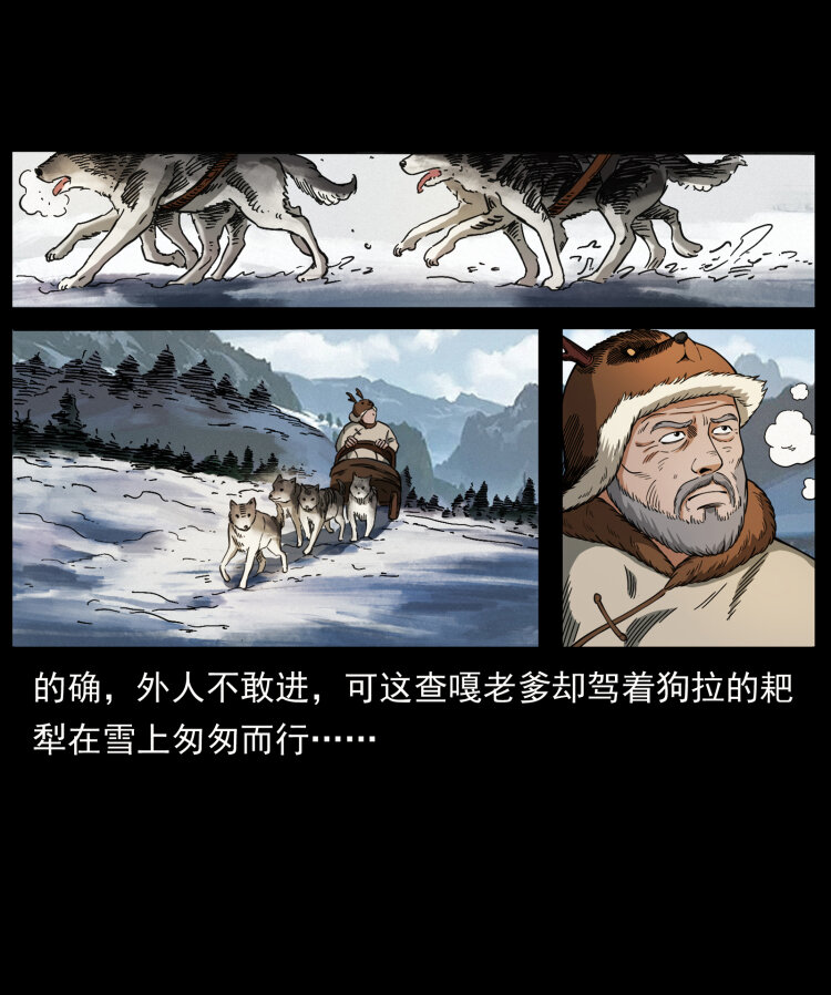463 山野凶案75
