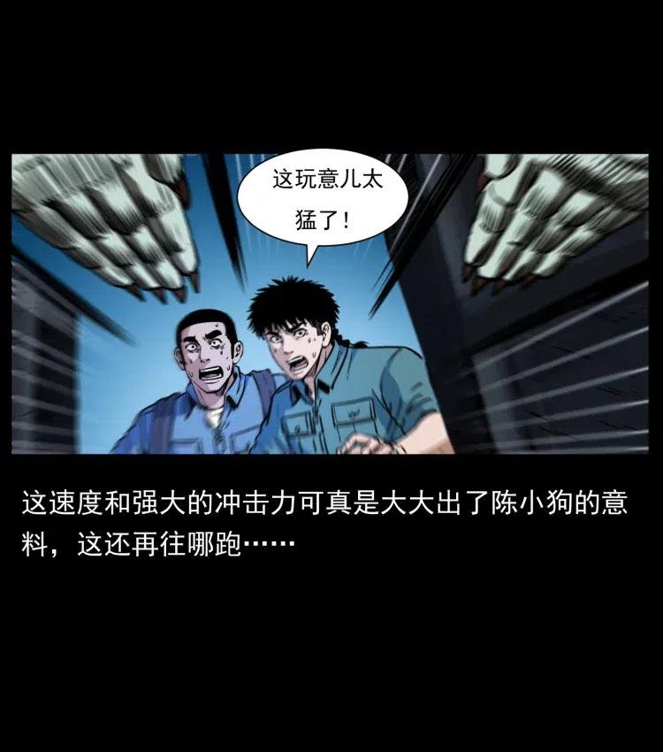 357 阴尸丹38