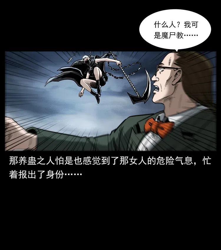 367 什么？女妖怪！50