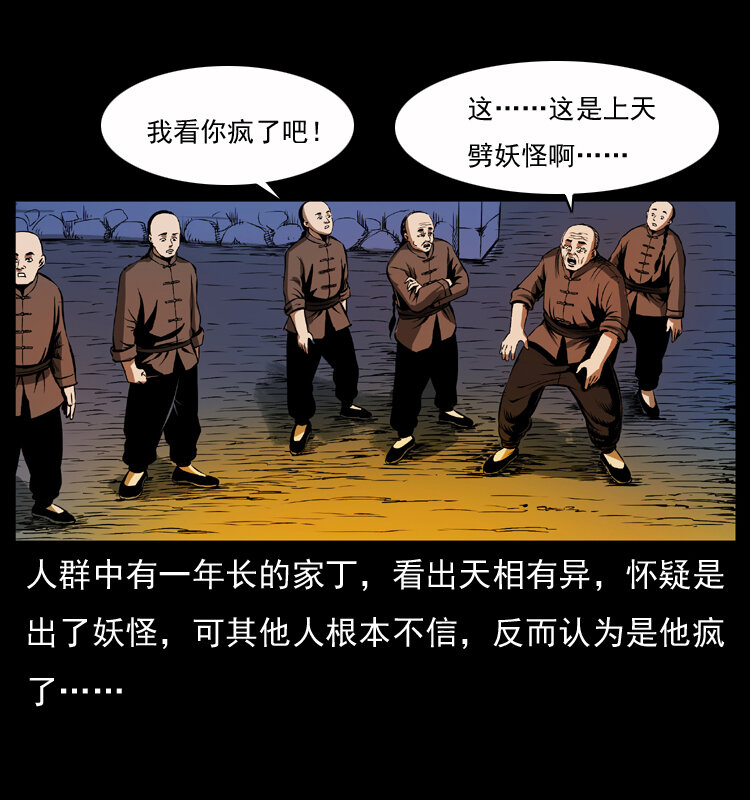 040 雷击尸161