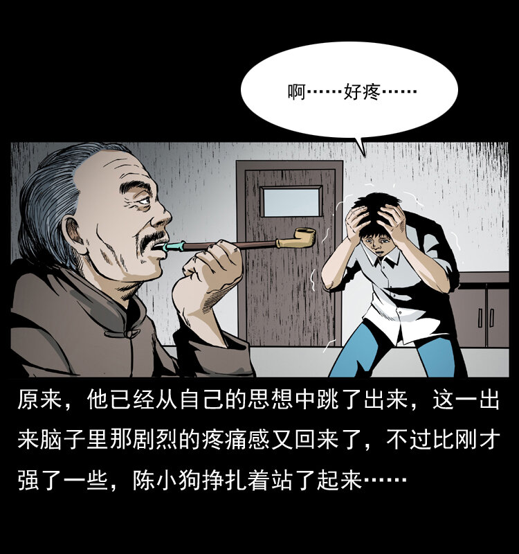 035 陈小狗出马64